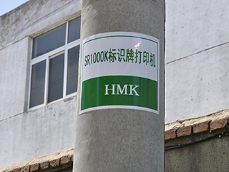 SR1000K標(biāo)識牌打印機